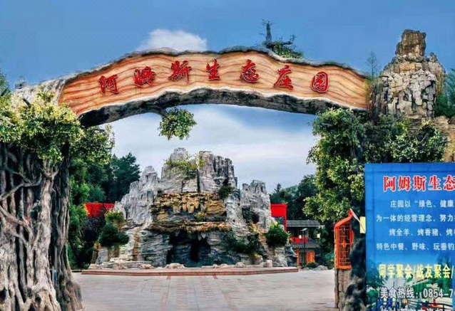 貴州省都勻阿姆斯生態(tài)莊園購買我司農(nóng)藥殘留檢測儀LD-NC24十臺(tái)